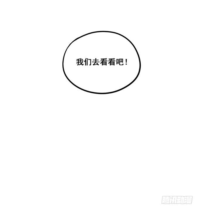 《锦绣恋人》第34话很高兴再次见到你 第28页