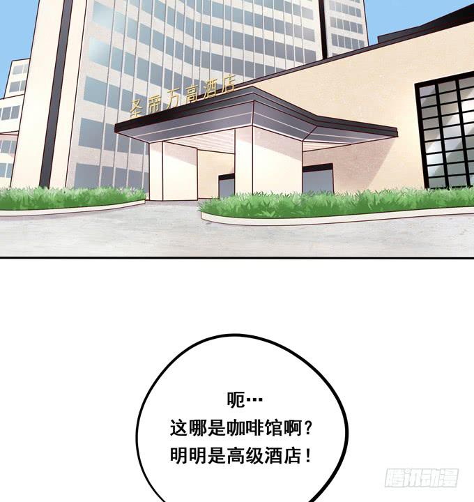 《锦绣恋人》第34话很高兴再次见到你 第31页