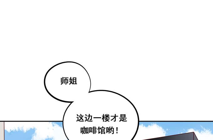 《锦绣恋人》第34话很高兴再次见到你 第33页