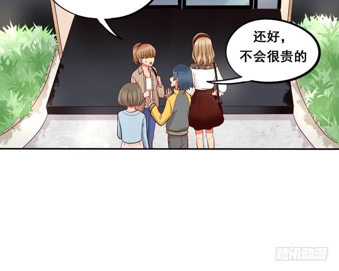 《锦绣恋人》第34话很高兴再次见到你 第37页