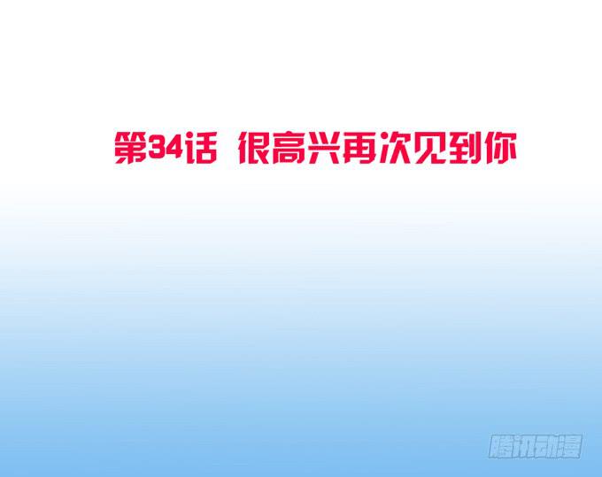 《锦绣恋人》第34话很高兴再次见到你 第3页