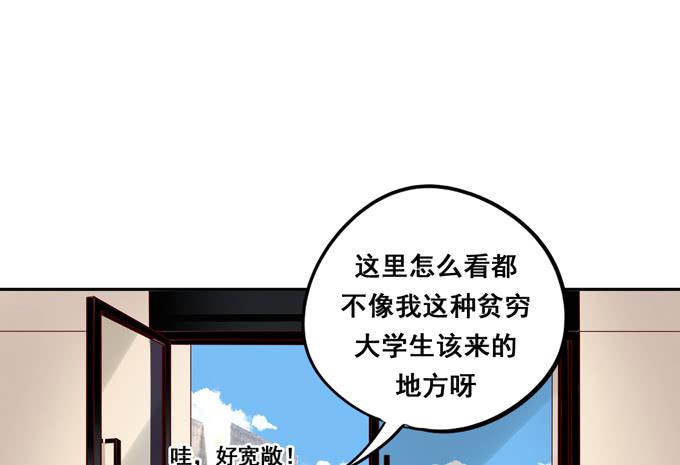 《锦绣恋人》第34话很高兴再次见到你 第42页