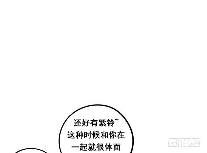 《锦绣恋人》第34话很高兴再次见到你 第48页