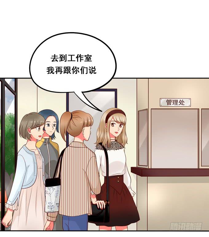《锦绣恋人》第34话很高兴再次见到你 第7页