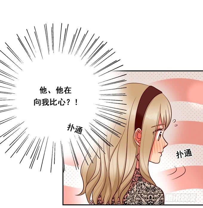 《锦绣恋人》第36话我想和你交往 第11页