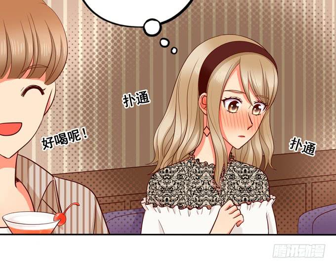 《锦绣恋人》第36话我想和你交往 第13页