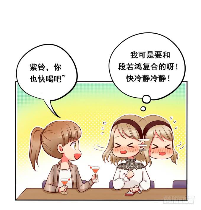 《锦绣恋人》第36话我想和你交往 第14页