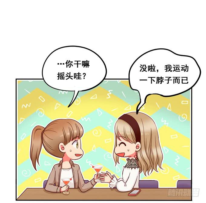 《锦绣恋人》第36话我想和你交往 第15页