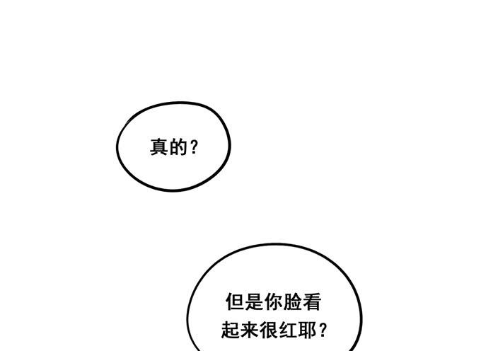 《锦绣恋人》第36话我想和你交往 第16页
