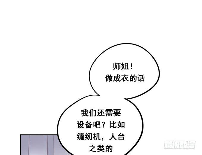 《锦绣恋人》第36话我想和你交往 第18页