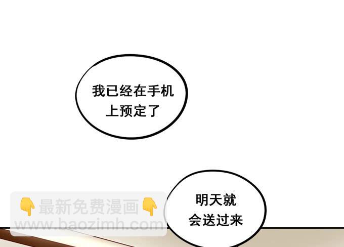 《锦绣恋人》第36话我想和你交往 第21页