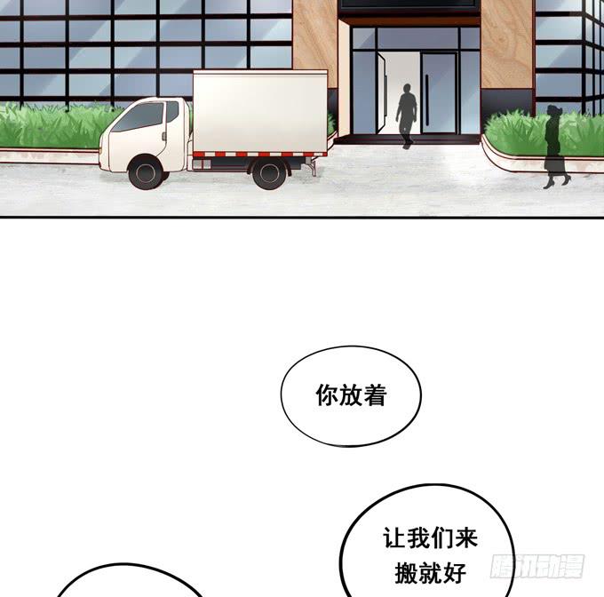《锦绣恋人》第36话我想和你交往 第24页