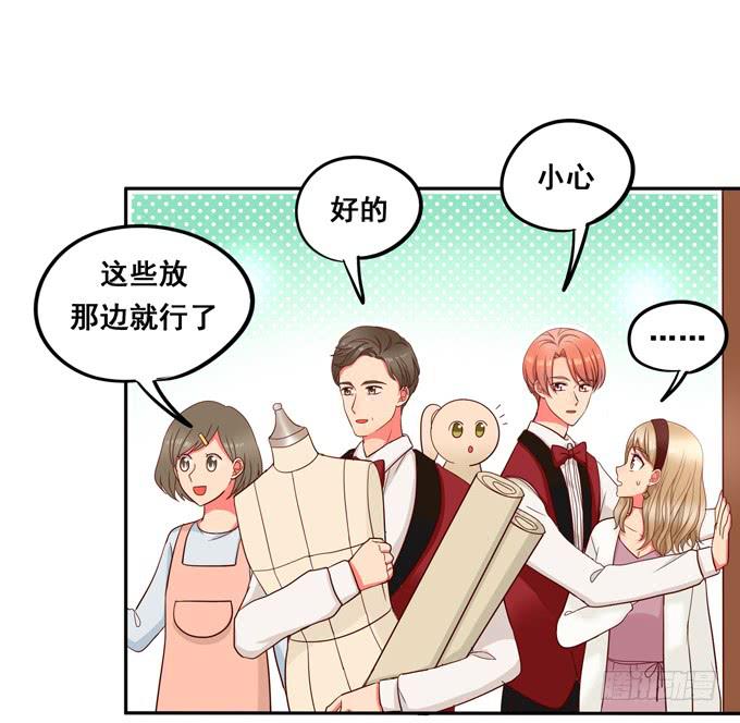 《锦绣恋人》第36话我想和你交往 第27页