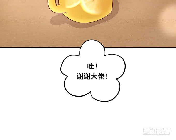 《锦绣恋人》第36话我想和你交往 第31页