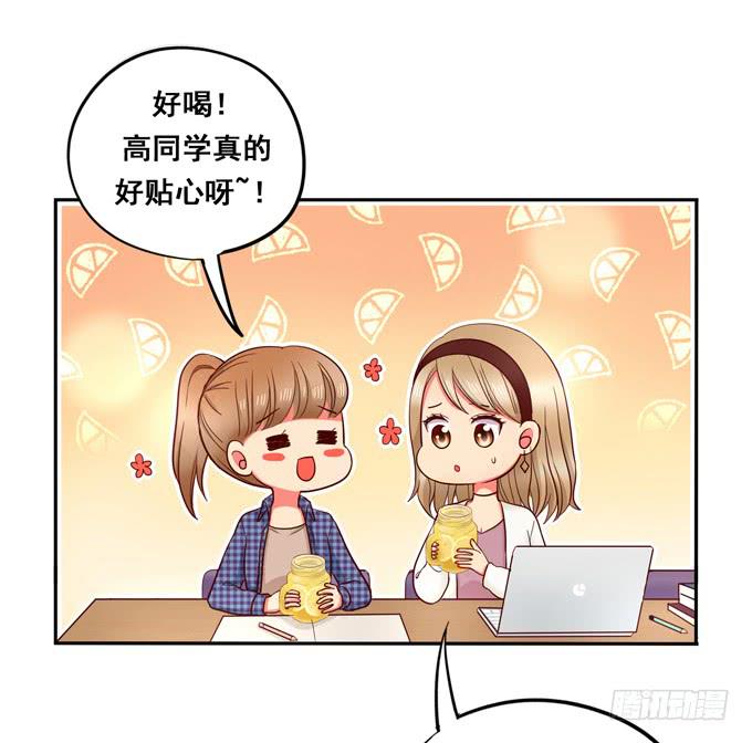 《锦绣恋人》第36话我想和你交往 第32页