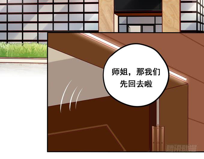 《锦绣恋人》第36话我想和你交往 第36页