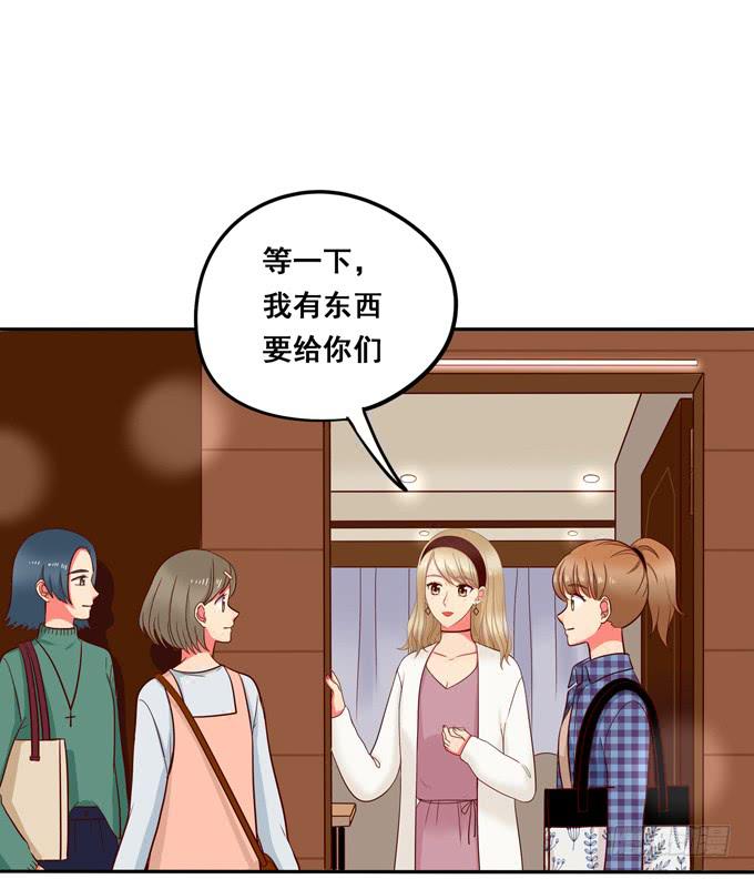 《锦绣恋人》第36话我想和你交往 第37页