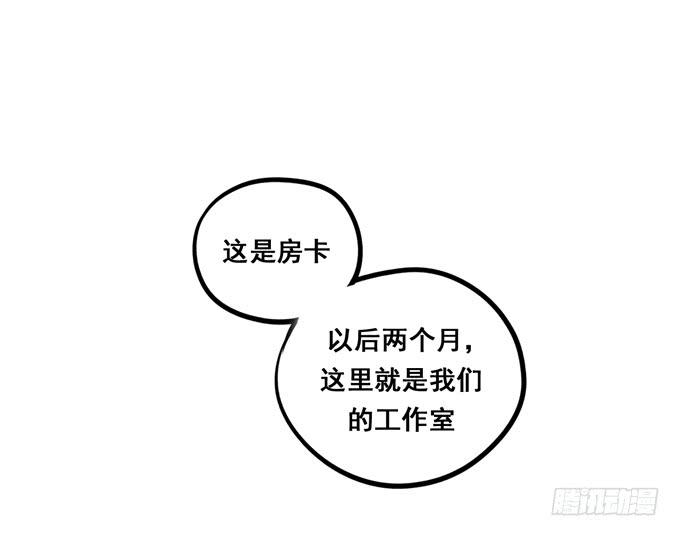 《锦绣恋人》第36话我想和你交往 第38页