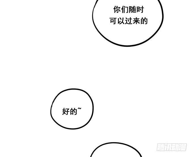 《锦绣恋人》第36话我想和你交往 第40页