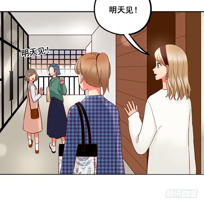 《锦绣恋人》第36话我想和你交往 第41页