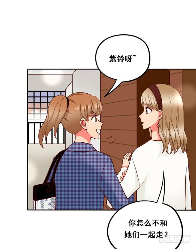 《锦绣恋人》第36话我想和你交往 第42页