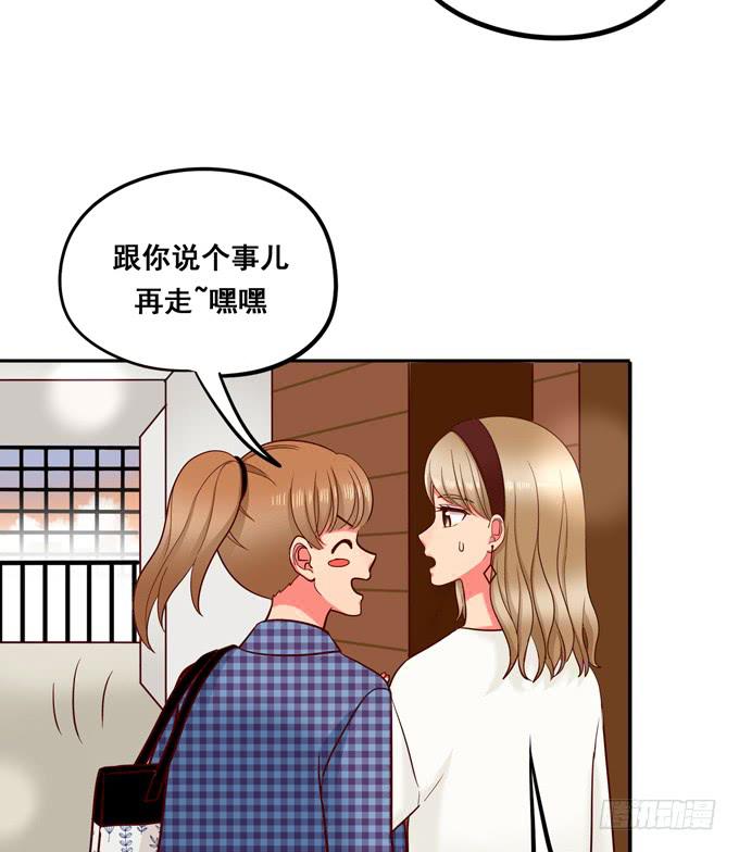 《锦绣恋人》第36话我想和你交往 第43页