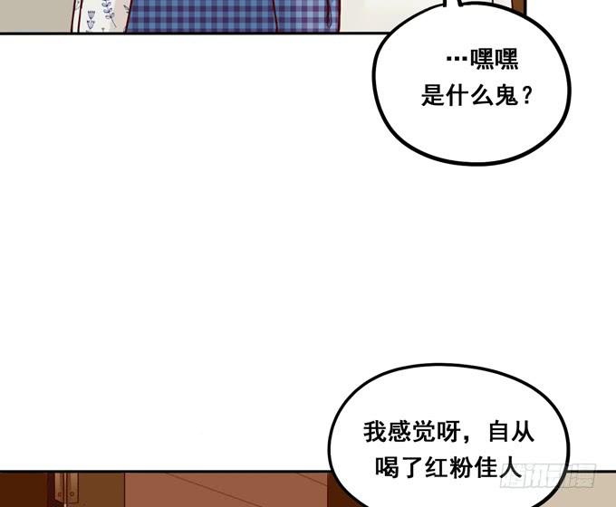 《锦绣恋人》第36话我想和你交往 第44页