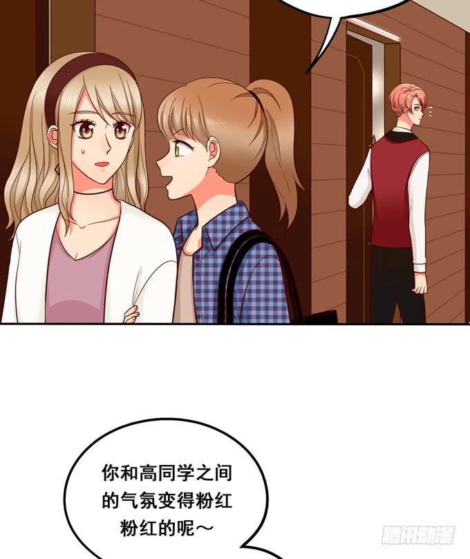 《锦绣恋人》第36话我想和你交往 第45页