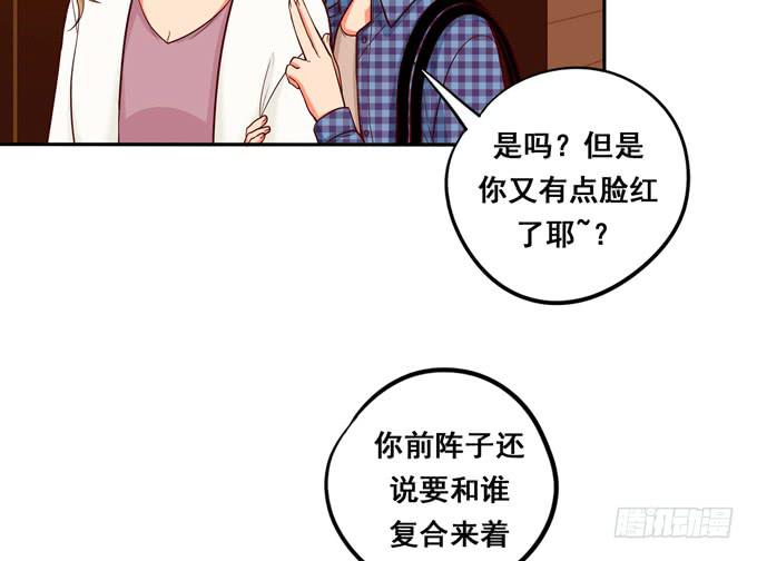 《锦绣恋人》第36话我想和你交往 第49页