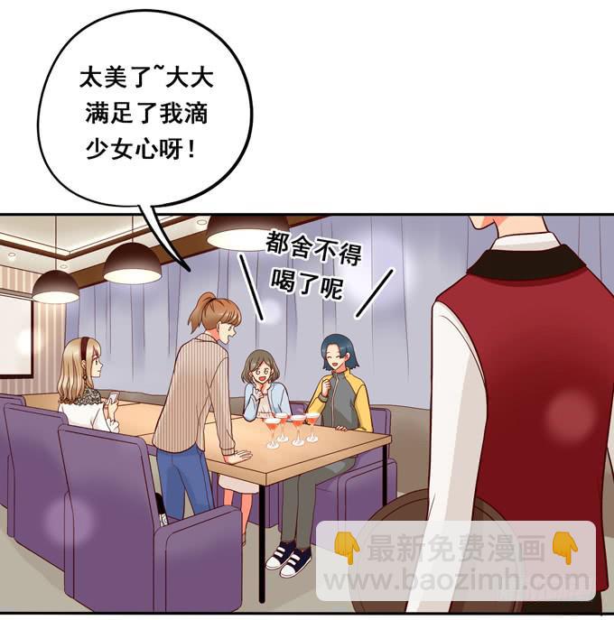 《锦绣恋人》第36话我想和你交往 第4页