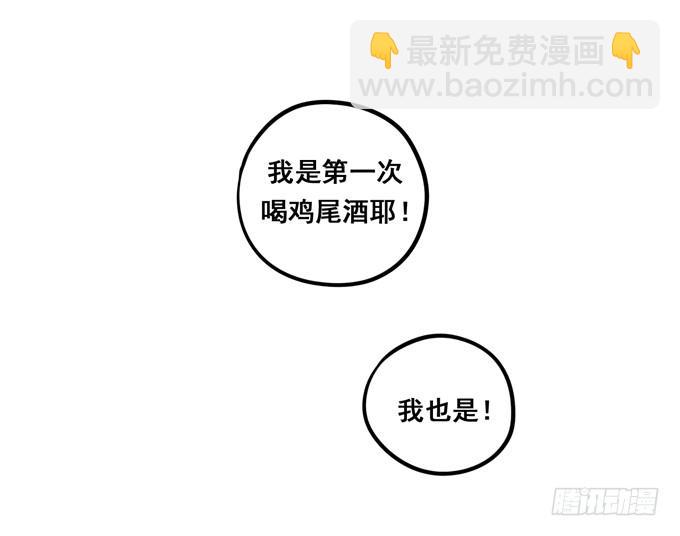《锦绣恋人》第36话我想和你交往 第5页