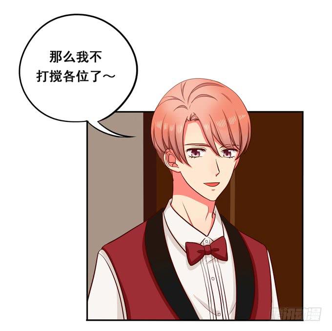 《锦绣恋人》第36话我想和你交往 第6页