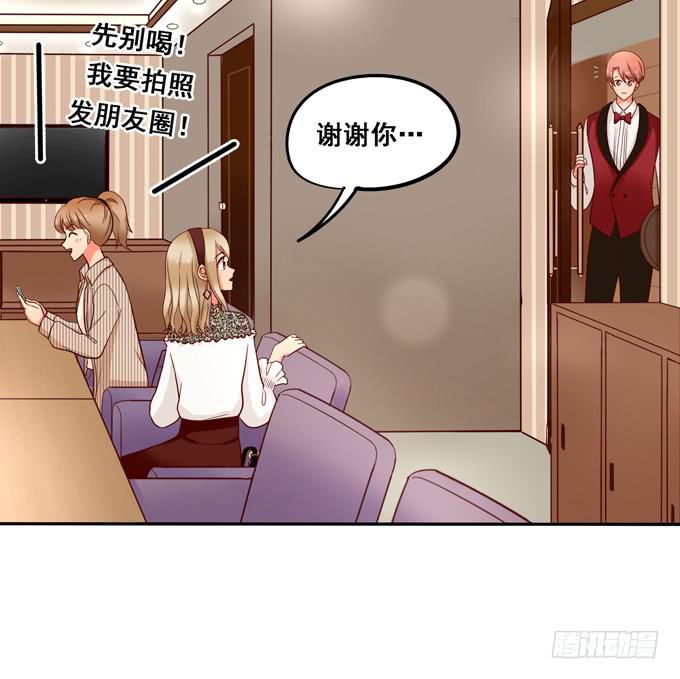 《锦绣恋人》第36话我想和你交往 第8页