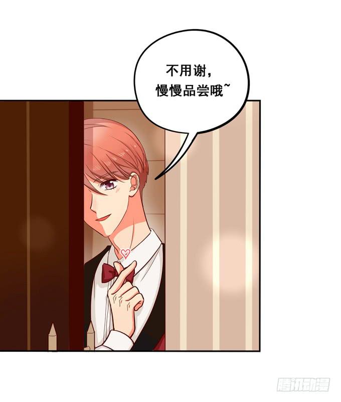 《锦绣恋人》第36话我想和你交往 第9页