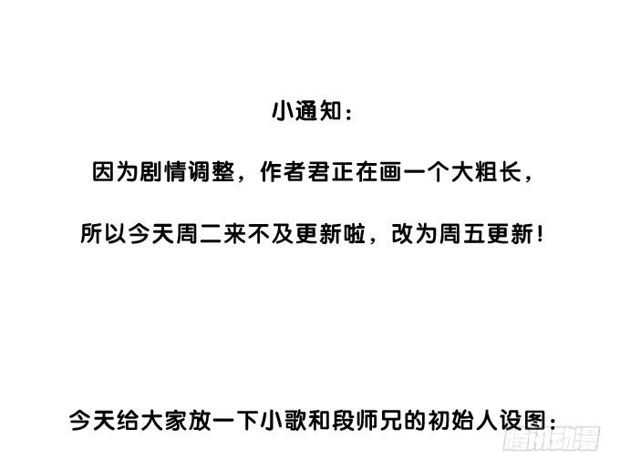 《锦绣恋人》调更通知 第1页