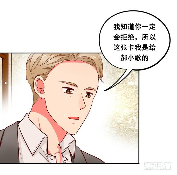 《锦绣恋人》第40话我终于等到你了 第12页