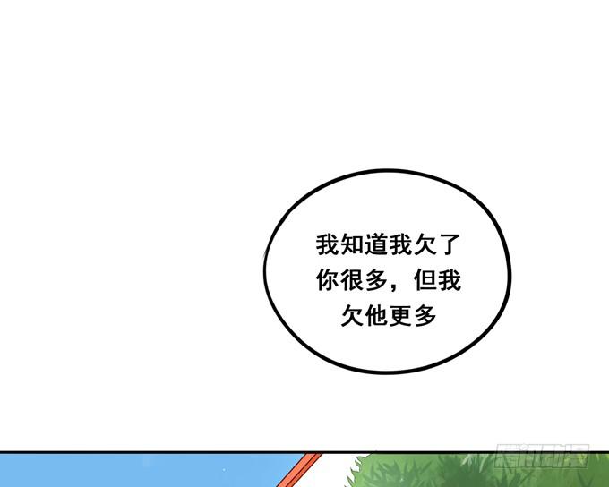 《锦绣恋人》第40话我终于等到你了 第13页