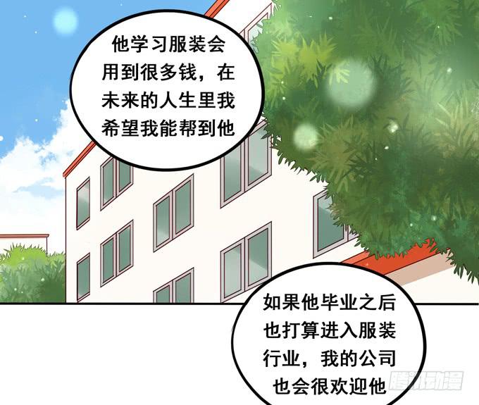 《锦绣恋人》第40话我终于等到你了 第14页