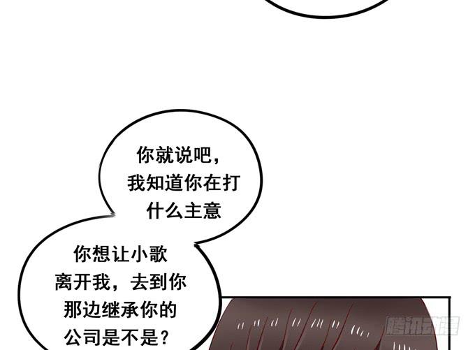 《锦绣恋人》第40话我终于等到你了 第15页