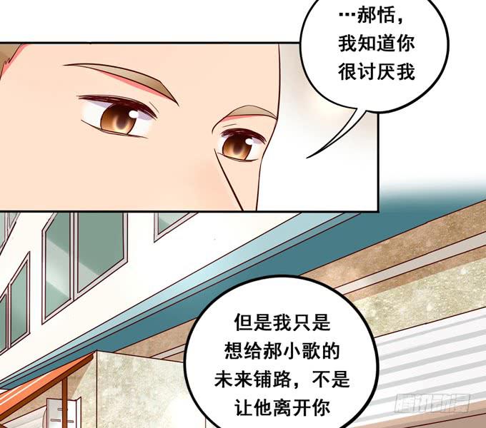 《锦绣恋人》第40话我终于等到你了 第17页
