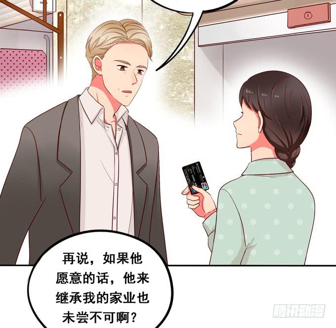 《锦绣恋人》第40话我终于等到你了 第18页