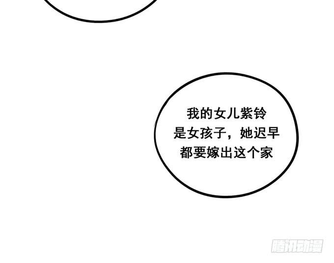 《锦绣恋人》第40话我终于等到你了 第19页
