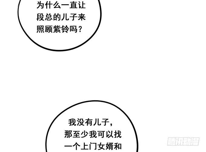 《锦绣恋人》第40话我终于等到你了 第21页