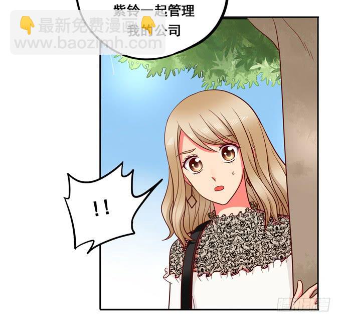 《锦绣恋人》第40话我终于等到你了 第22页