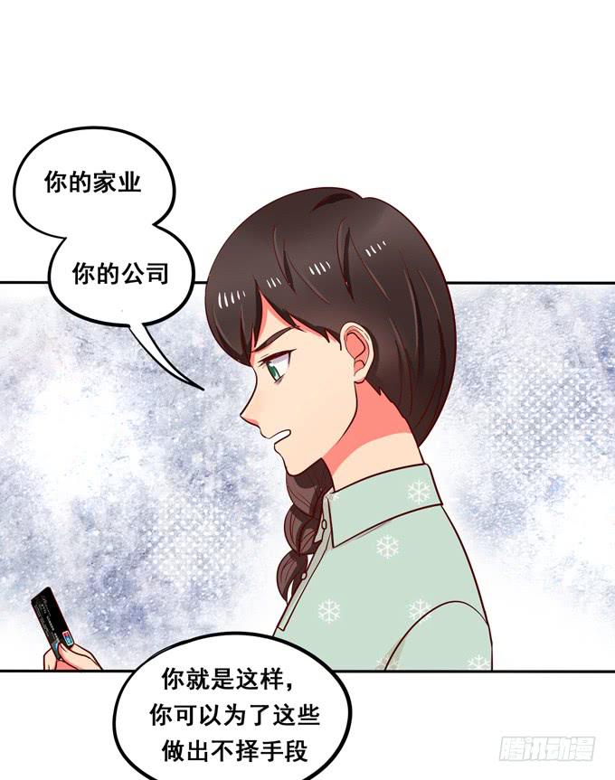《锦绣恋人》第40话我终于等到你了 第23页