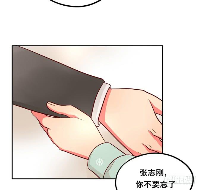 《锦绣恋人》第40话我终于等到你了 第24页