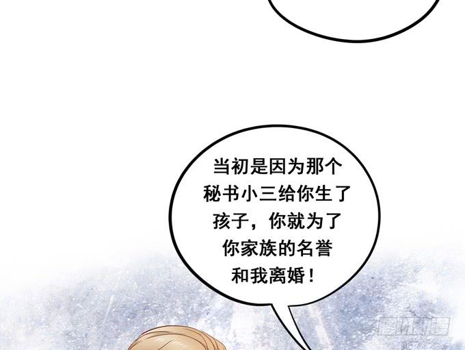 《锦绣恋人》第40话我终于等到你了 第25页
