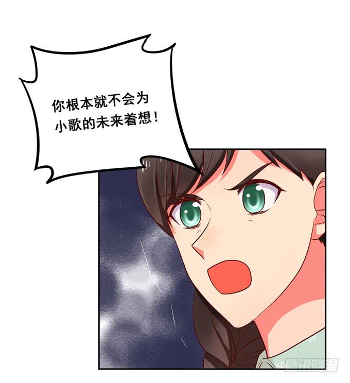 《锦绣恋人》第40话我终于等到你了 第27页