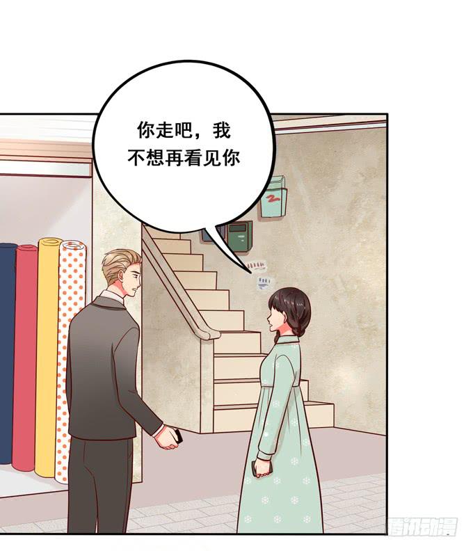 《锦绣恋人》第40话我终于等到你了 第29页