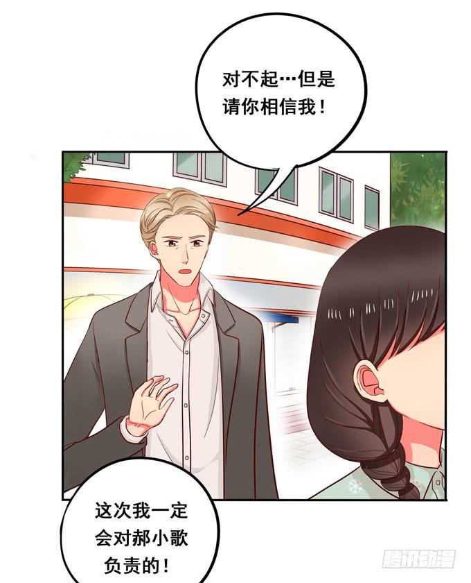 《锦绣恋人》第40话我终于等到你了 第30页